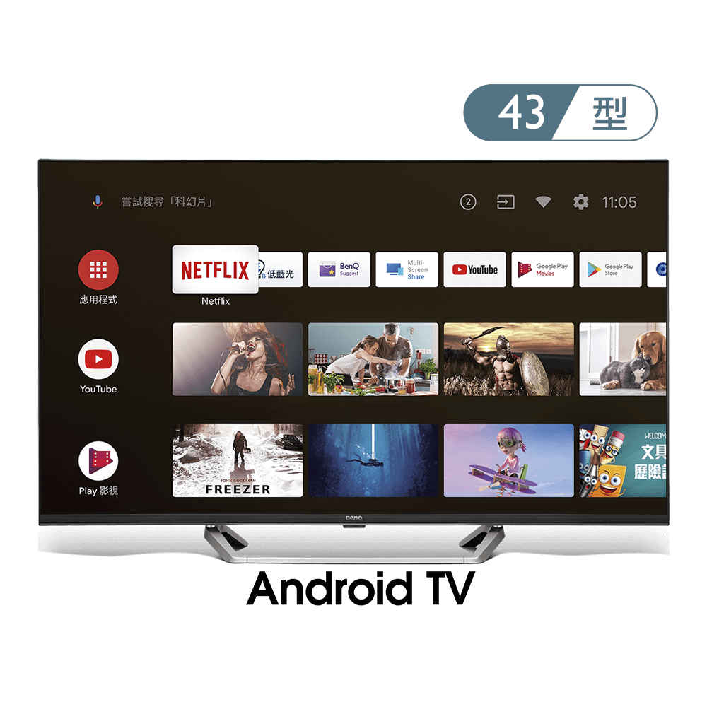 [問題] 43吋電視請益