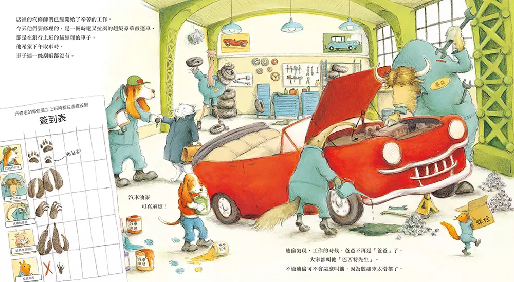 animal-auto-mechanic-book
