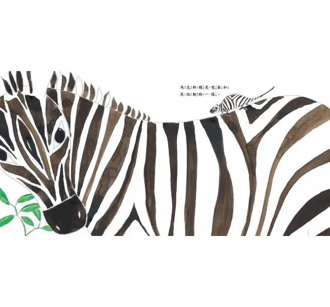 做我自己_內頁2