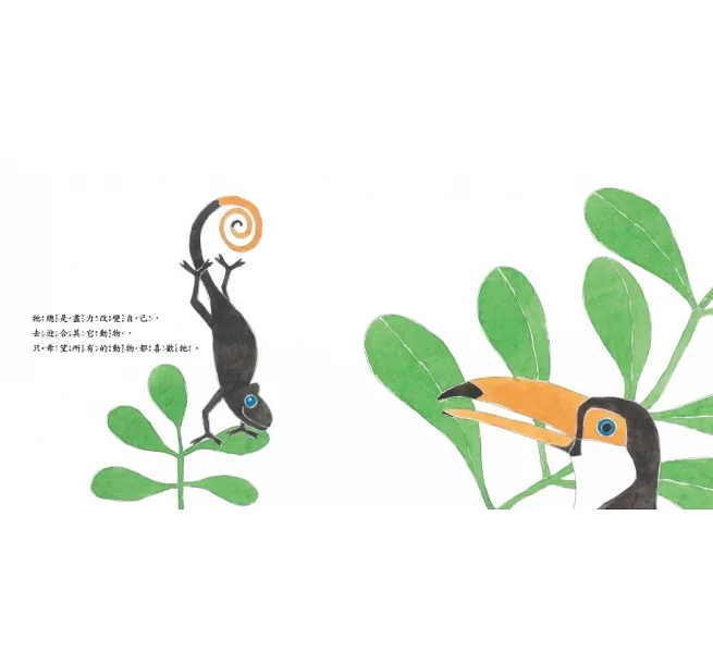 做我自己_內頁3