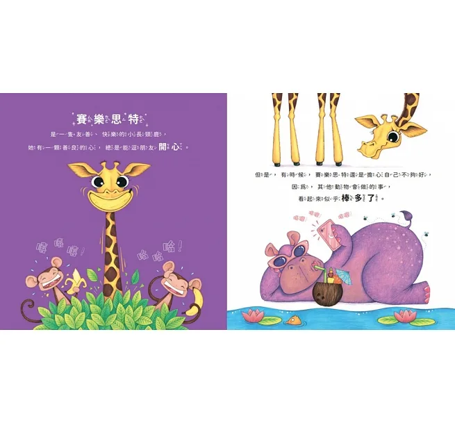 不跟別人比做最棒的自己