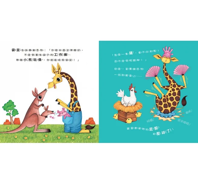 不跟別人比做最棒的自己