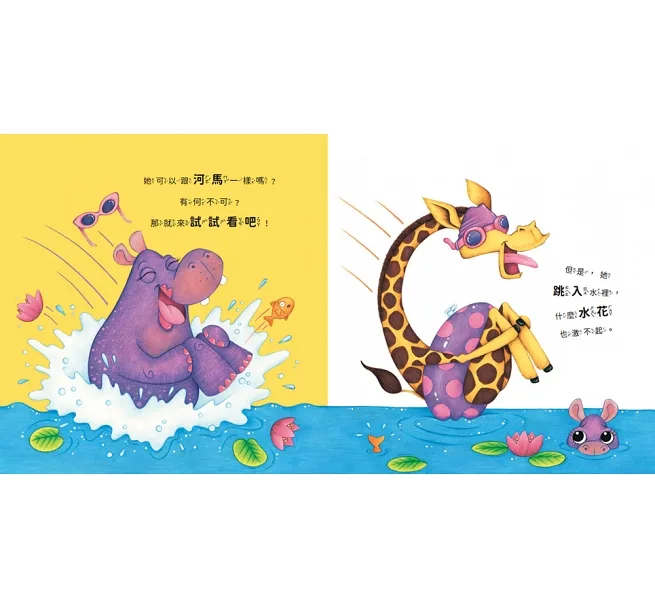 不跟別人比做最棒的自己