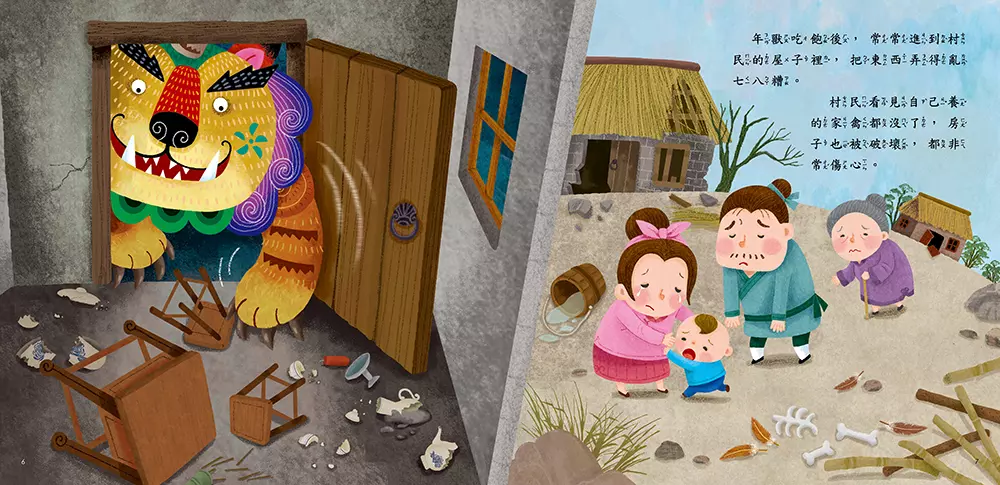 節日繪本：年獸逃跑了