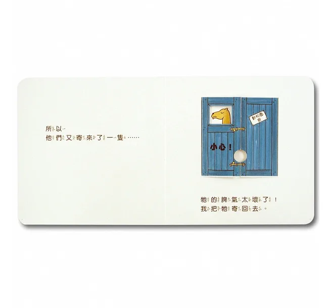 親愛的動物園_內頁