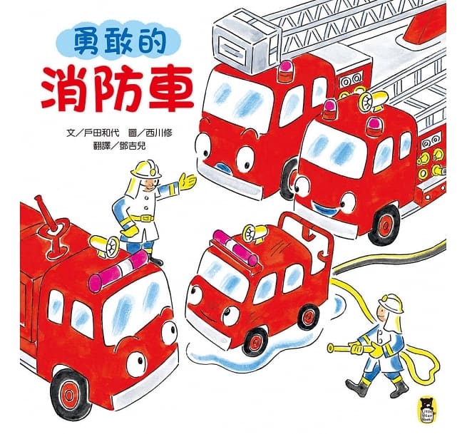 地震來了怎麼辦？國家防災日保命繪本書單繪本推薦