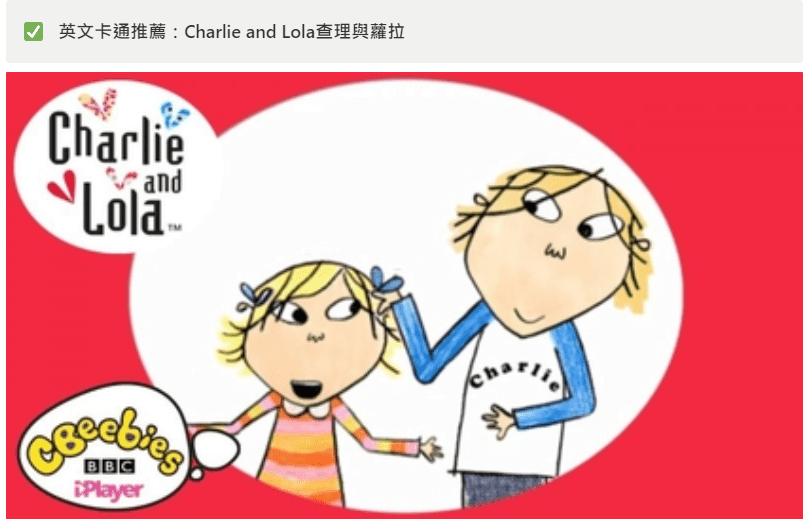 英文卡通推薦|9部家長孩子都愛的幼兒英文卡通|BenQ 台灣