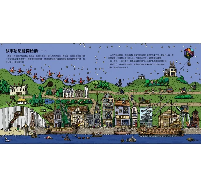 《海盜船的藏寶圖》內頁