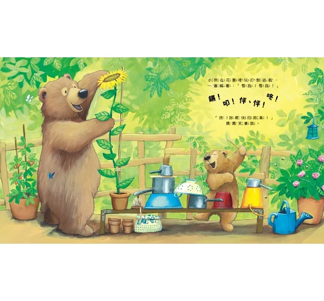 全心全意愛著你