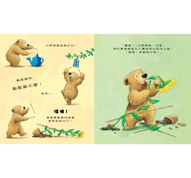 全心全意愛著你