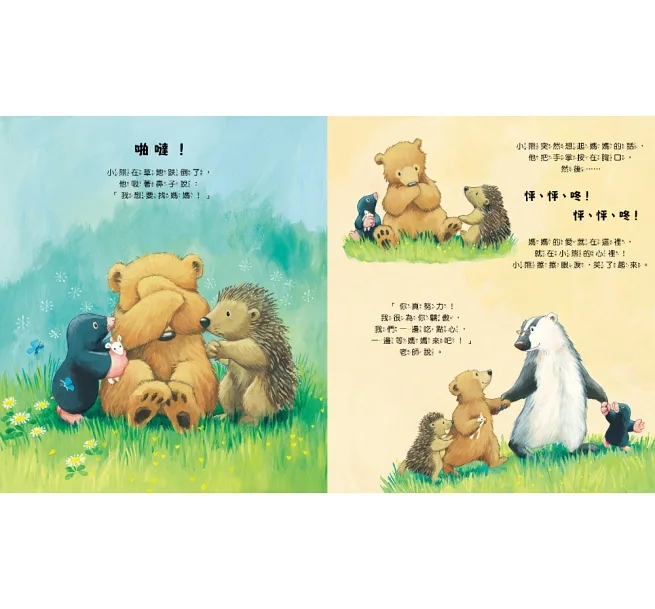 全心全意愛著你