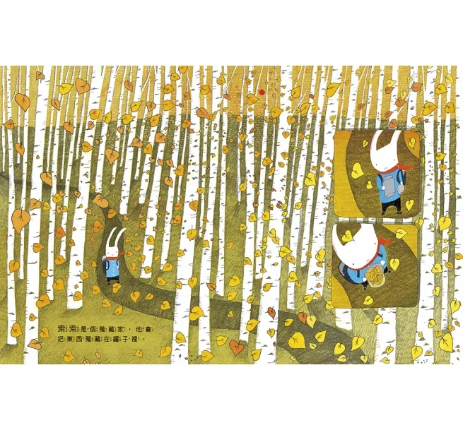 《好時光：索索的情感魔法罐》-內頁