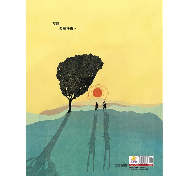 《好時光：索索的情感魔法罐》-內頁