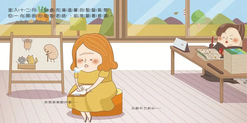 布朗克：啦啦的聖誕奇蹟