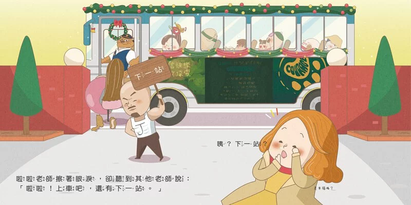 布朗克：啦啦的聖誕奇蹟