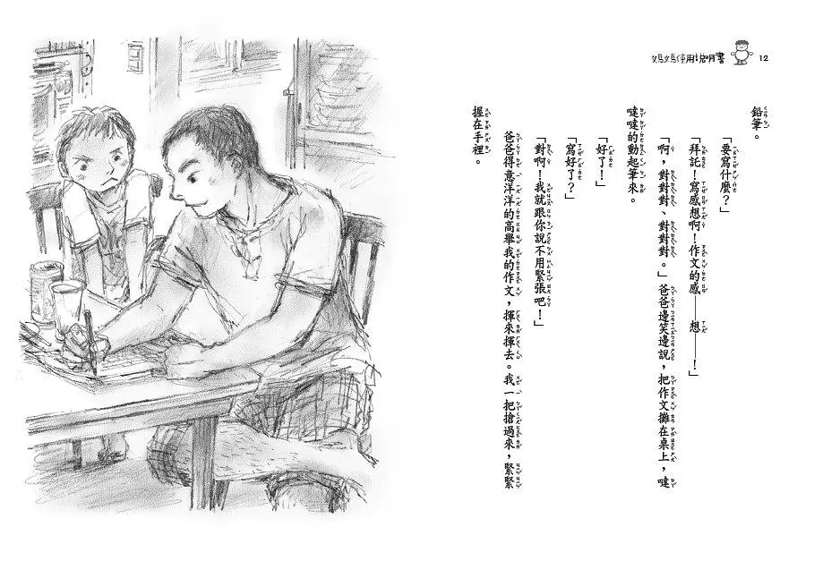 媽媽使用說明書_內頁1