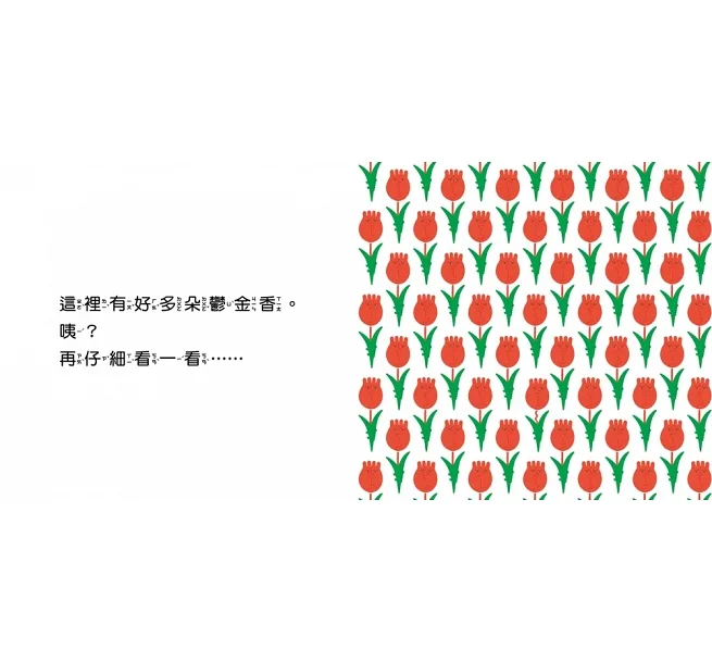 再仔細看一看_內頁