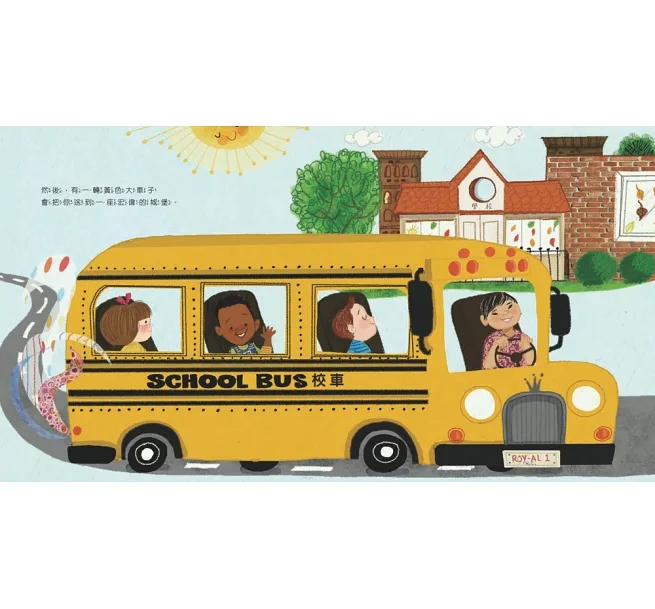 《我是幼兒園國王》內頁