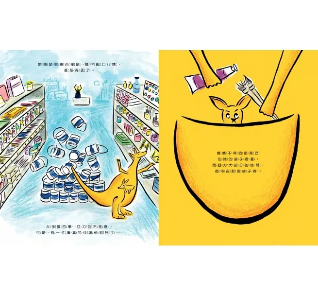 亂七八糟的口袋