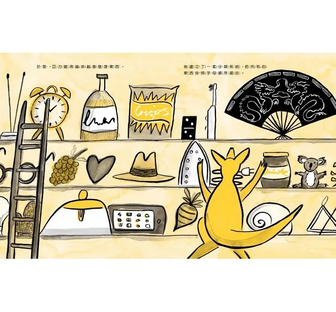 亂七八糟的口袋