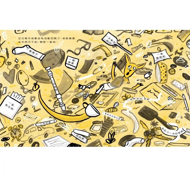 亂七八糟的口袋