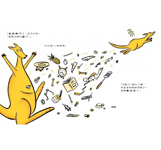 亂七八糟的口袋