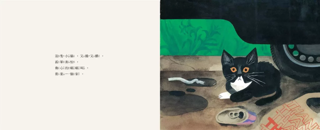 這不是小貓的故事_內頁1