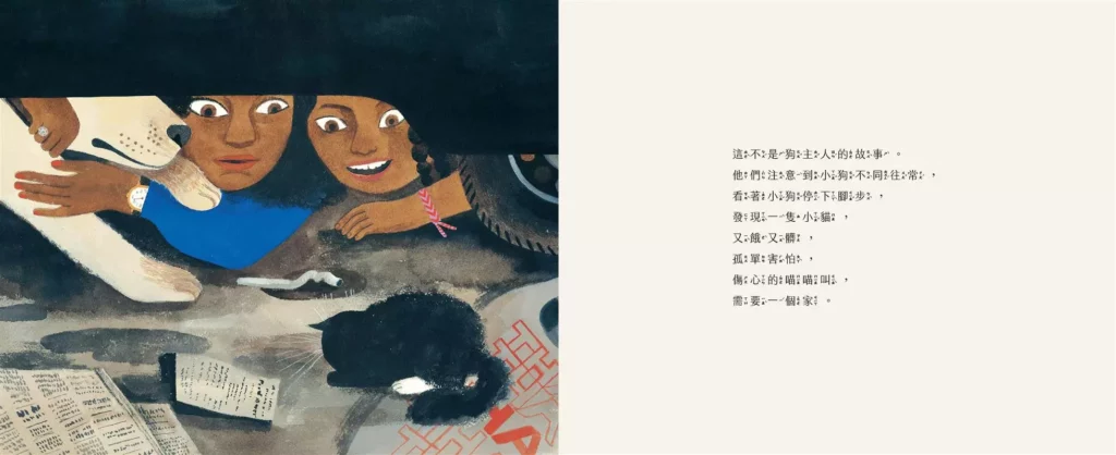 這不是小貓的故事_內頁3