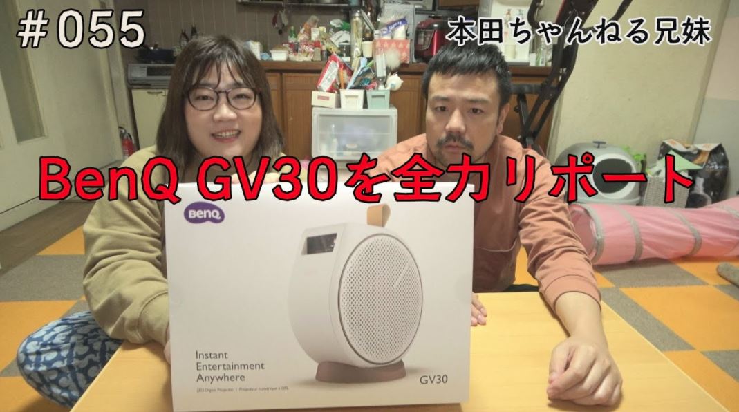 GV30 | ベンキュージャパン