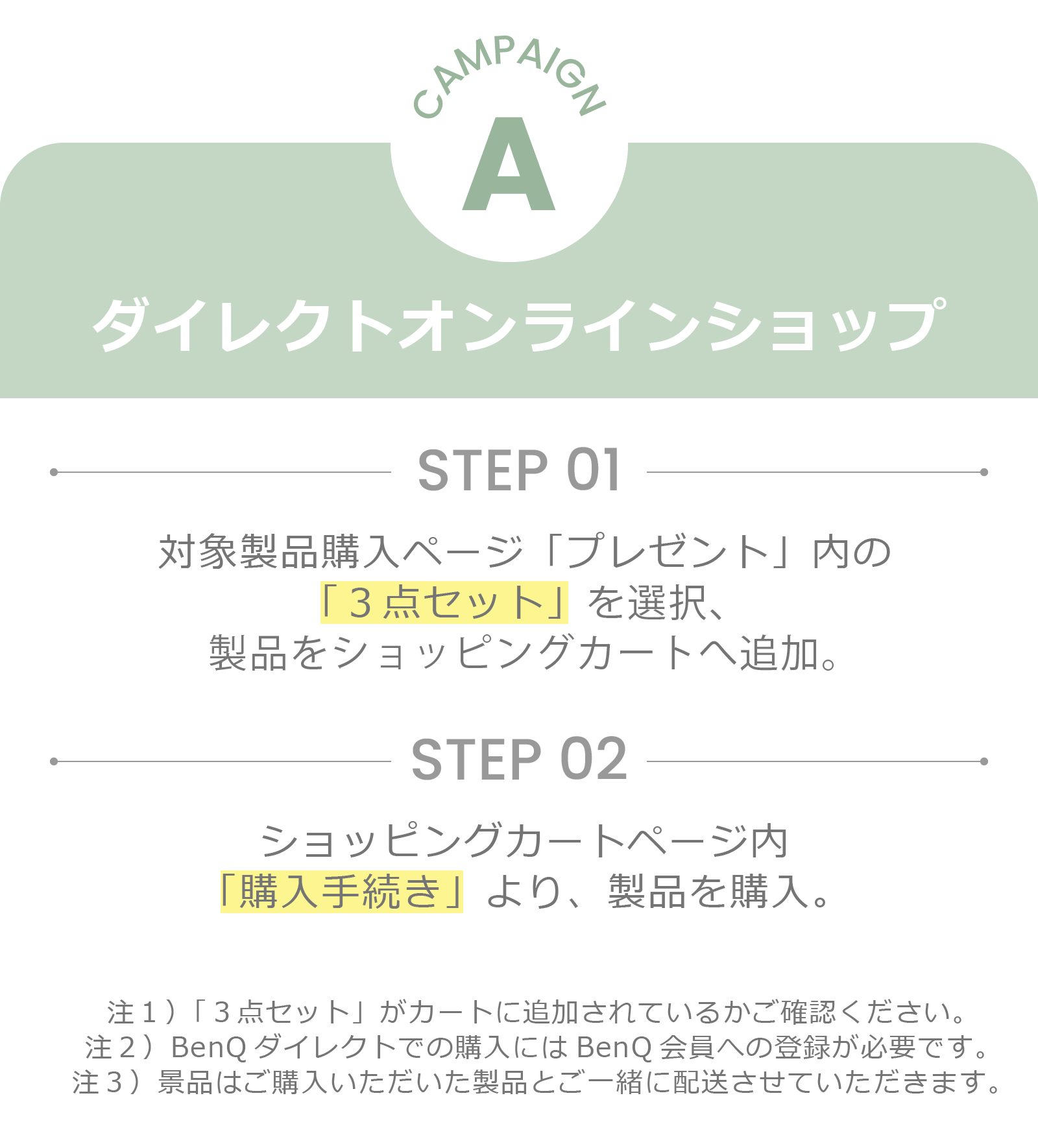 campaign-a