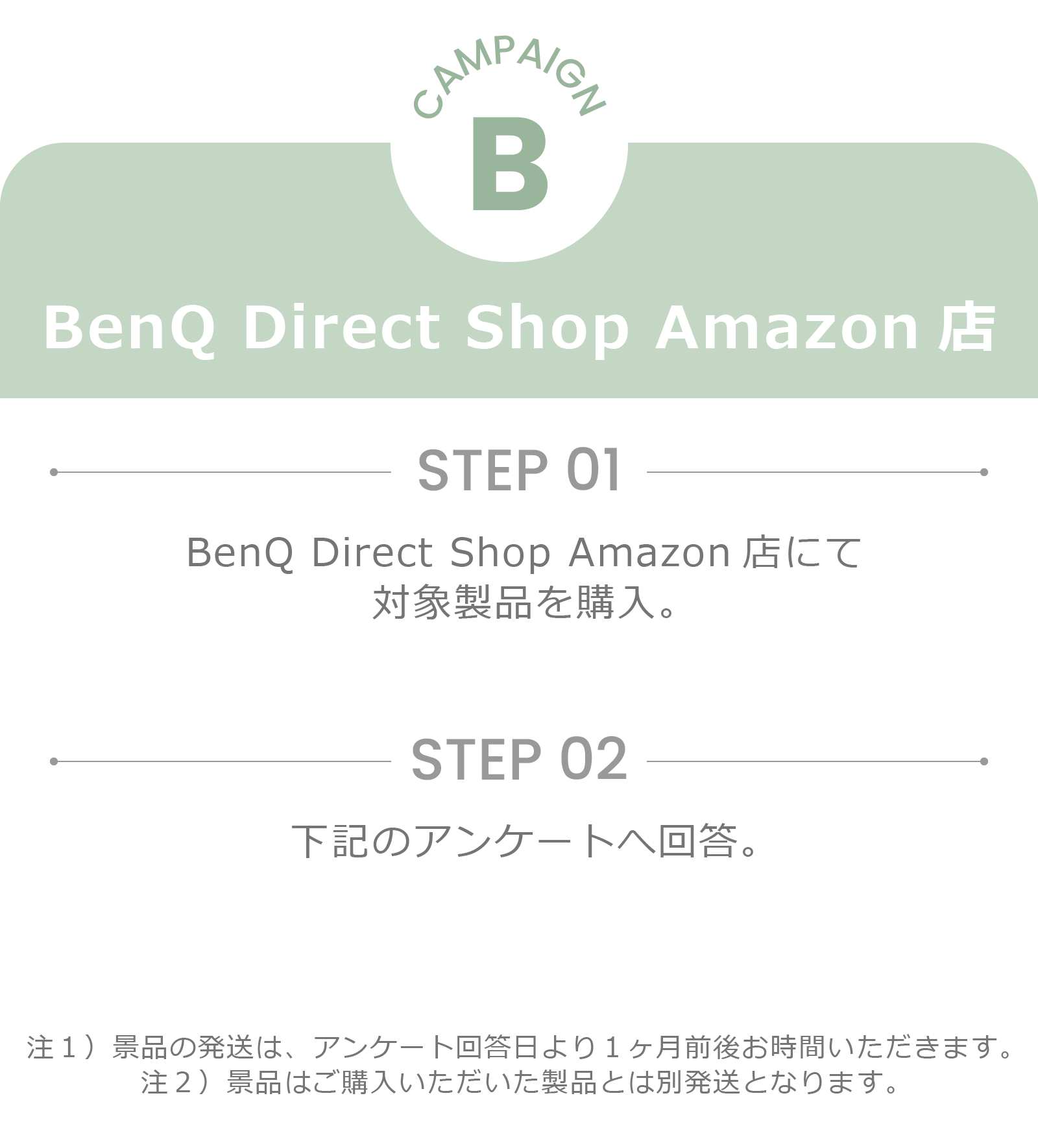 campaign-b