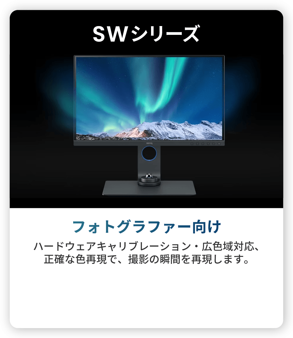 sw-series