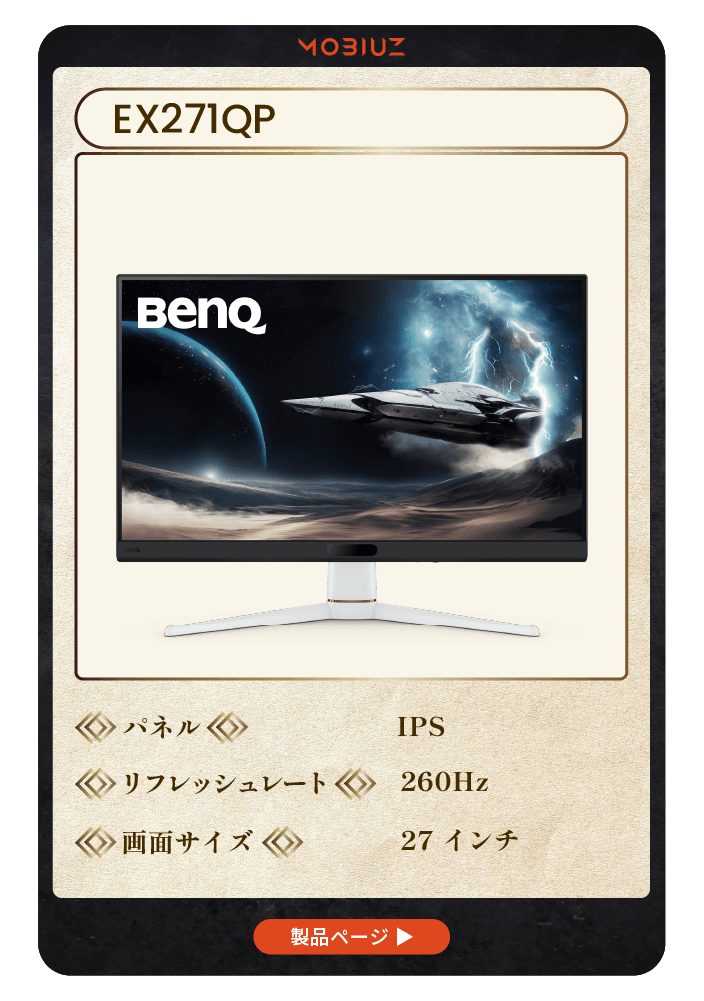 EX271QP