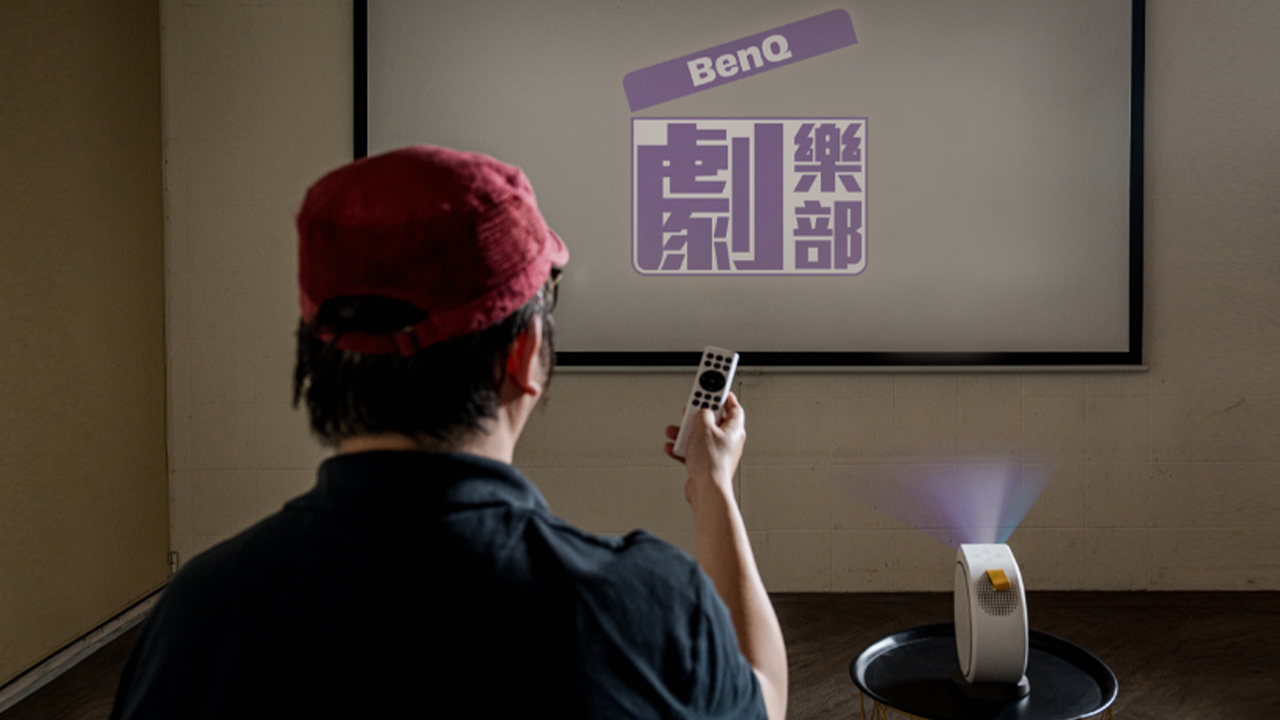 大王的小型電影院！體驗「咻」一聲的清脆感！BenQ 微型投影機/4K電視/護眼螢幕 開箱