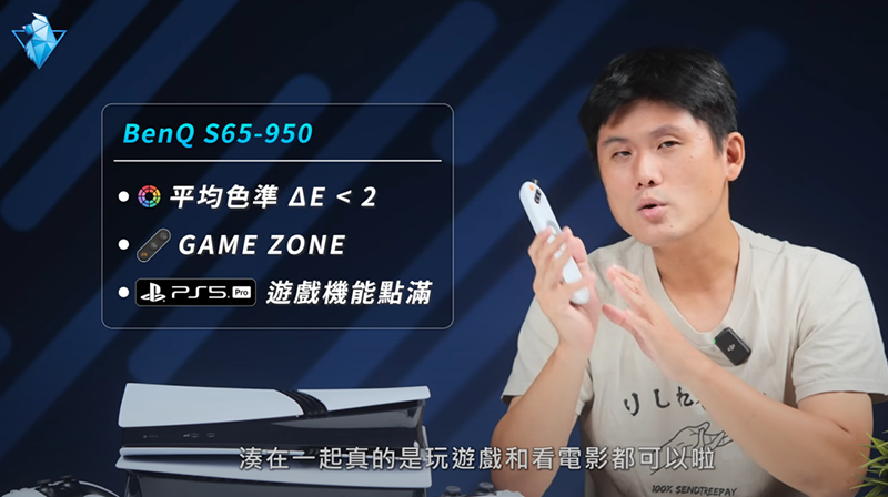 BenQ 遊戲 Google TV S-950 Mini LED 開箱評測➤PS5 Pro 電視推薦&規格選購指南、HDR、ALLM、VRR、4K 144Hz