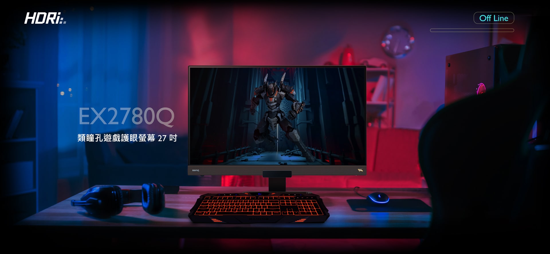 Ex2780q 類瞳孔遊戲護眼螢幕27 吋 Benq 台灣