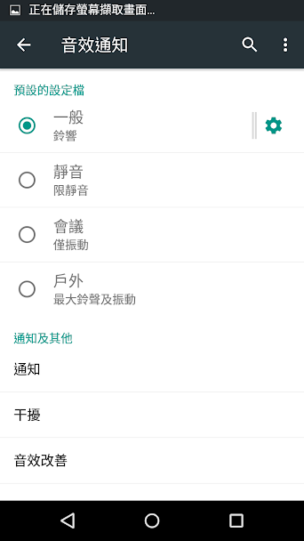為何來電鈴聲只有一首 來電提示音卻有多個選項可選擇 智慧手機b506 Benq 台灣