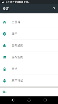 音效設定 智慧手機b506 Benq 台灣