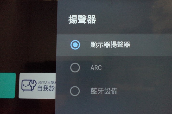 以3 5mm外接喇叭為何揚聲器裡的三個選項都變成無選擇任何設定且無聲音 大型液晶f55 710 F65 710 S55 710 S65 710 Benq 台灣