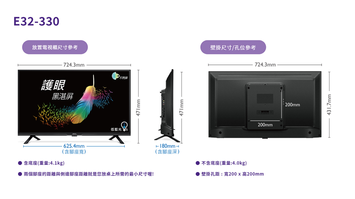 大型液晶尺寸圖