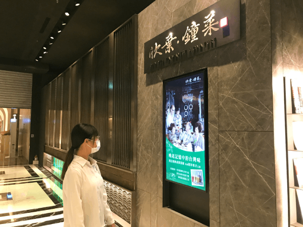 老牌台菜欣葉導入智慧電子看板讓用餐環境更摩登 Benq Business 台灣 老牌台菜欣葉導入智慧電子看板讓用餐環境更摩登 Benq Business 台灣