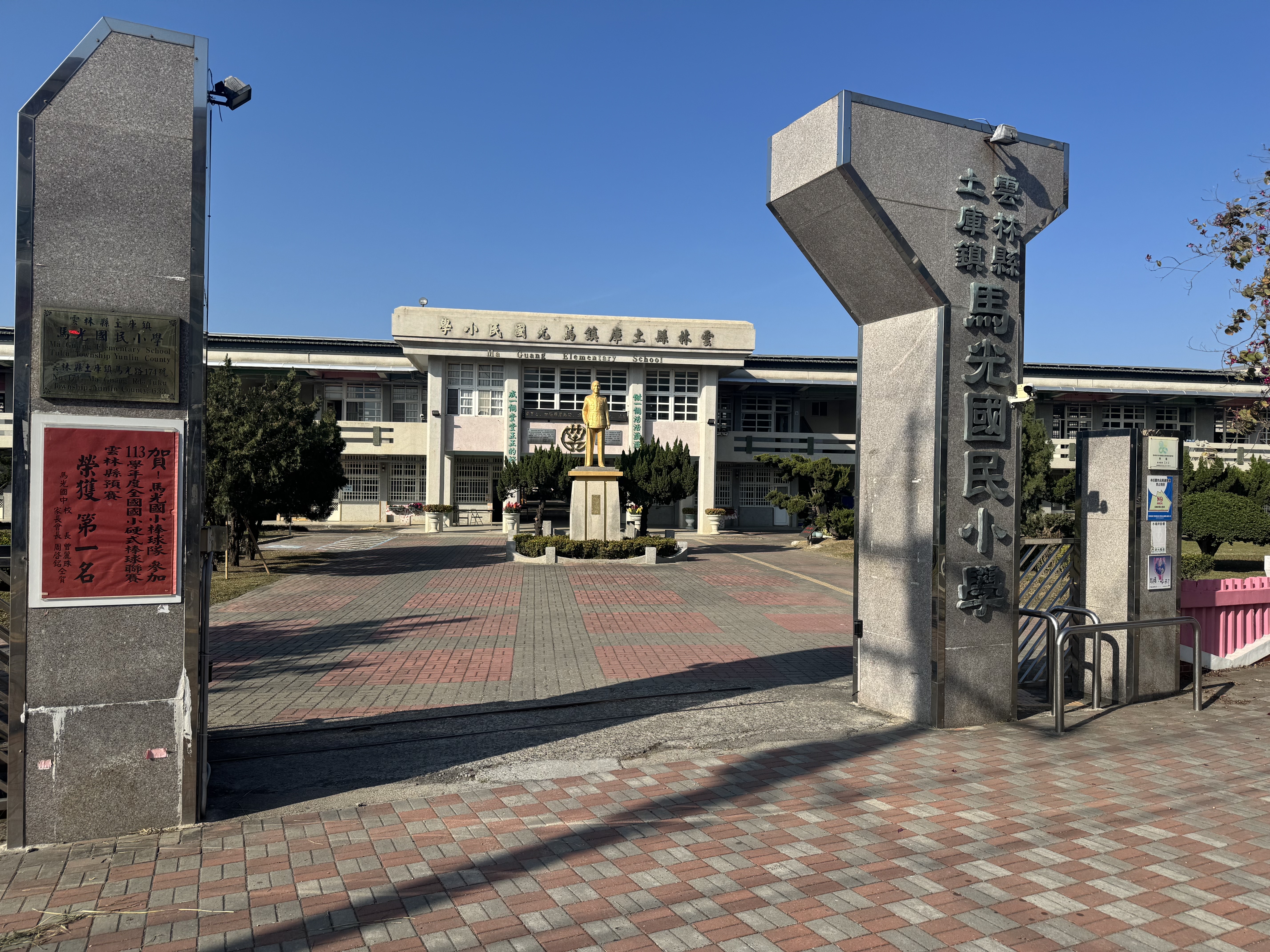 告別傳統教室,馬光國小用 BenQ 大屏打造沉浸式互動學習環境